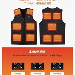 【新品未使用】電熱ベスト XL 黒 11箇所発熱 前後独立 3段階温度調整 防寒 男女兼用 急速発熱 USB給電  アウトドア 登山 の画像