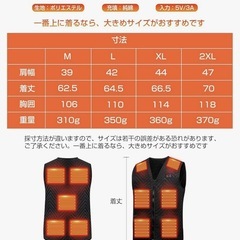 【新品未使用】電熱ベスト XL 黒 11箇所発熱 前後独立 3段階温度調整 防寒 男女兼用 急速発熱 USB給電  アウトドア 登山 の画像