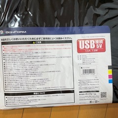 BONFORM ホットボア 即暖ヒータークッションの画像