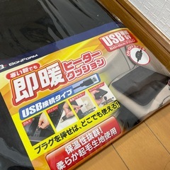 BONFORM ホットボア 即暖ヒータークッションの画像