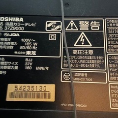 東芝　液晶テレビ　37型　37Z9000の画像
