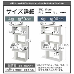 ジグザグラック　4段　幅90cmの画像