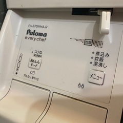 PA-370WHA-R（LPガス）の画像