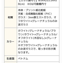 食器棚　　　キャビネット
の画像