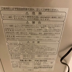 ダイニチ石油ファンヒーター　ブルーヒーター 2002年製の画像
