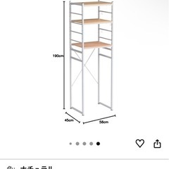 レンジラックの画像