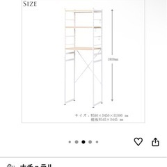 レンジラックの画像