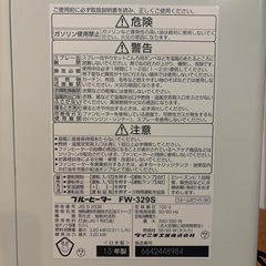 《極美品》　ダイニチ　ブルーヒーター　FW-329S ウォームホワイトの画像