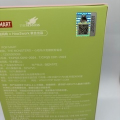 ラブブ　マカロンの画像