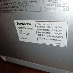 panasonic 食洗機 NP-TM1 食器洗い機 食器容量６人分 パナソニックの画像