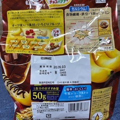 (12)フルグラ　チョコバナナの画像