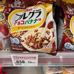 (12)フルグラ　チョコバナナの画像