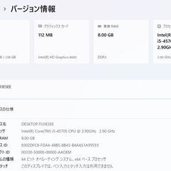 【11F】＜激安＞！SSD化済で快適！LenovoデスクトップPC！オフィスありの画像