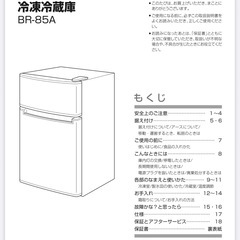 冷蔵庫　の画像