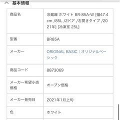 冷蔵庫　の画像