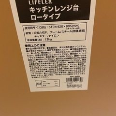 レンジ台の画像