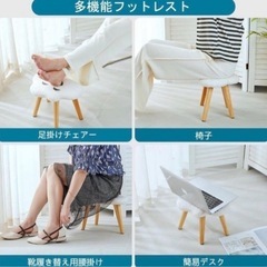 新品未使用品　椅子・ 踏み台・足置き台・オットマン・簡易テーブルの画像