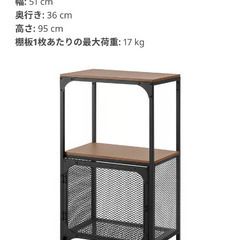 【超美品】IKEAアイアンラックの画像