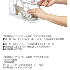 伊勢藤 靴収納ハーフ ハイヒール対応 ブラック ５個の画像