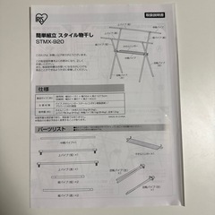 物干し、ハンガー付きの画像