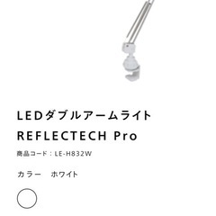 デスクライト 照明 ツインバード 製の画像