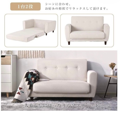 白　ソファ　ソファベッド　2way