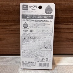 保湿UVクリームの画像