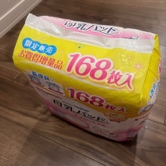 母乳パッドの画像