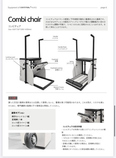 ピラティスチェア・ラダーバレル　取引中