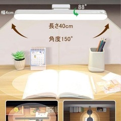 目に優しい 電気スタンドライト 卓上ライト 充電式 88°回転式の画像