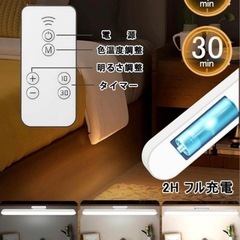 目に優しい 電気スタンドライト 卓上ライト 充電式 88°回転式の画像