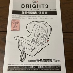 取引決定してますママズキャリー　新生児　チャイルドシート【美品】の画像