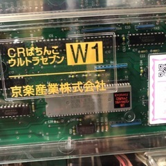 希少❗️ウルトラセブン　羽根物 京楽　KYORAKU レトロの画像