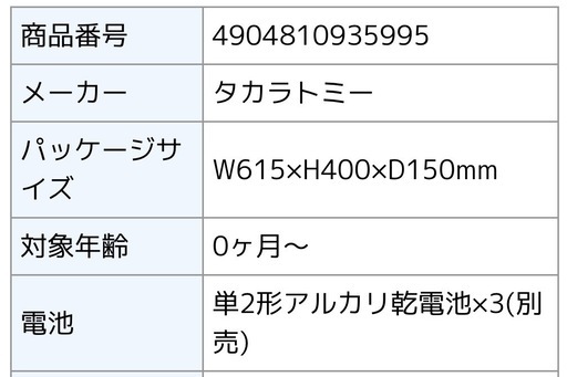プーメリー　メリー　プーさん　6way