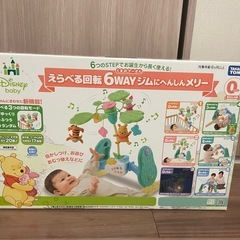 プーメリー　メリー　プーさん　6wayの画像