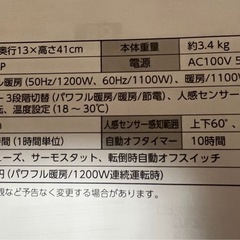 セラミックヒーター
の画像