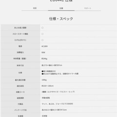 乗馬フィットネス機器 ジョーバの画像