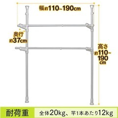 室内物干し 突っ張り式 窓枠 物干しスタンドの画像
