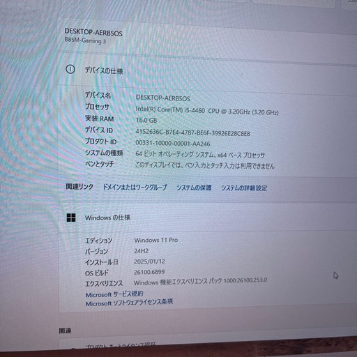 ✨ゲーミングPC・デスクトップPC 一式お譲りします