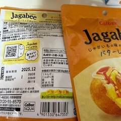 訳ありお菓子セット
の画像