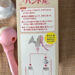 手動搾乳器、ママらくらくハンドルNeoの画像
