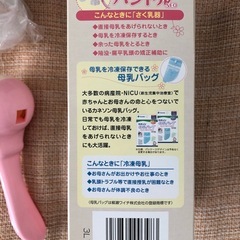 手動搾乳器、ママらくらくハンドルNeoの画像