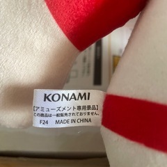 KONAMI パワプロくん　ぬいぐるみの画像