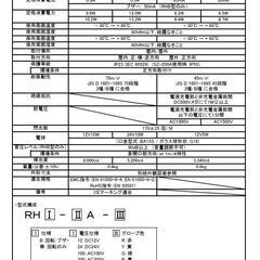 RH-12　パトライト社製赤色小型回転灯（ハロゲン）　動作確認済みの画像