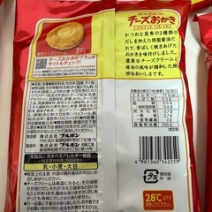 ブルボン★チーズおかき7袋
の画像
