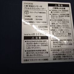 定価1万円以上　人感センサー搭載　パネルヒーター　電気ストーブ　オイルヒーター より安全の画像