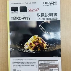 【極美品ですが要修理】HITACHIオーブンレンジ31Lの画像