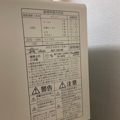 アラジン　トースター　使用感あり　取りに来れる方　　　の画像