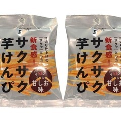(21)サクサク芋けんぴ　　甘しお味　12袋入りの画像