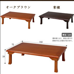 折脚 和風座卓の画像